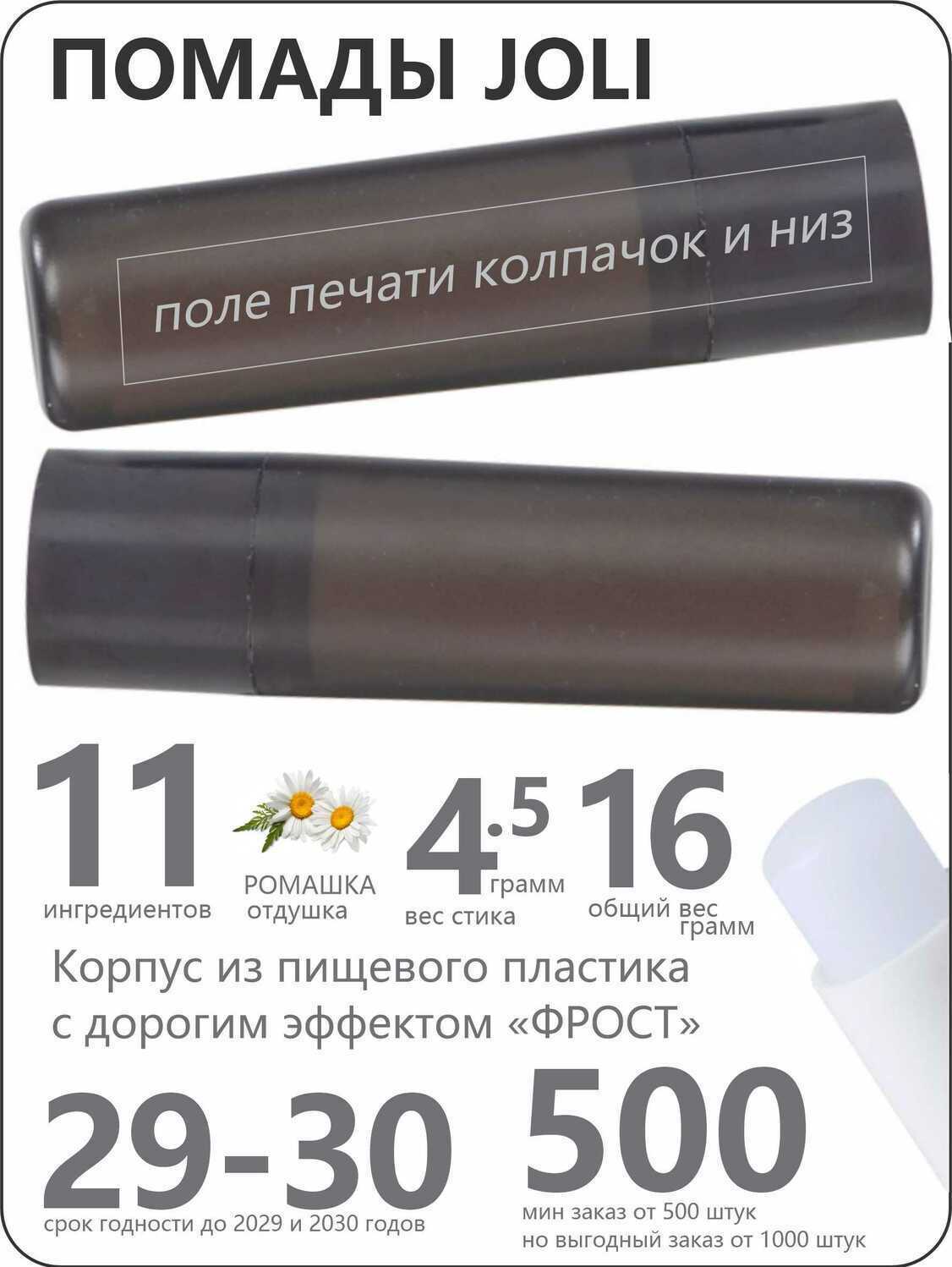 помады с логотипом