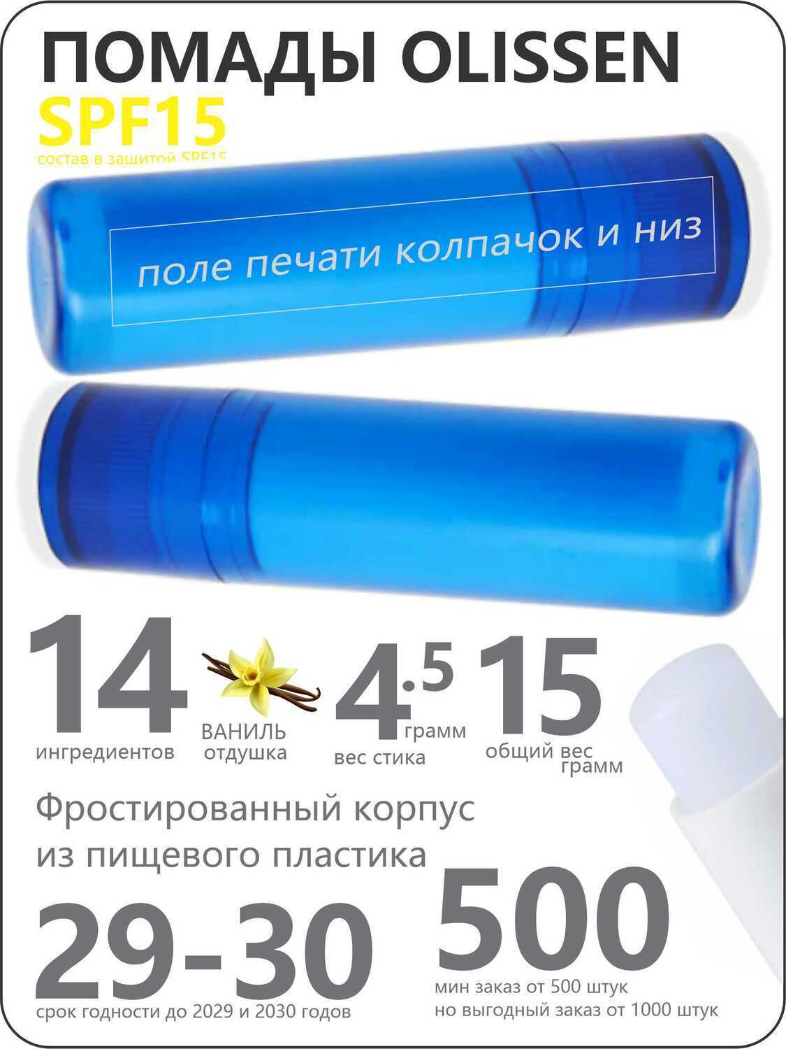 помады с логотипом