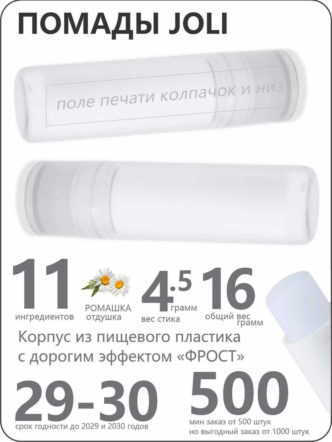 помады с логотипом