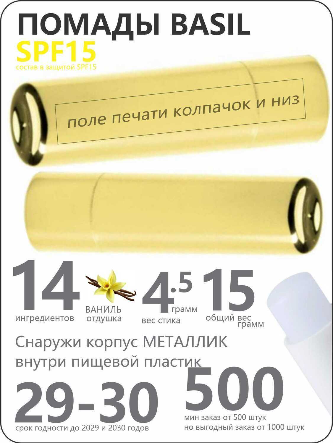 помады с логотипом