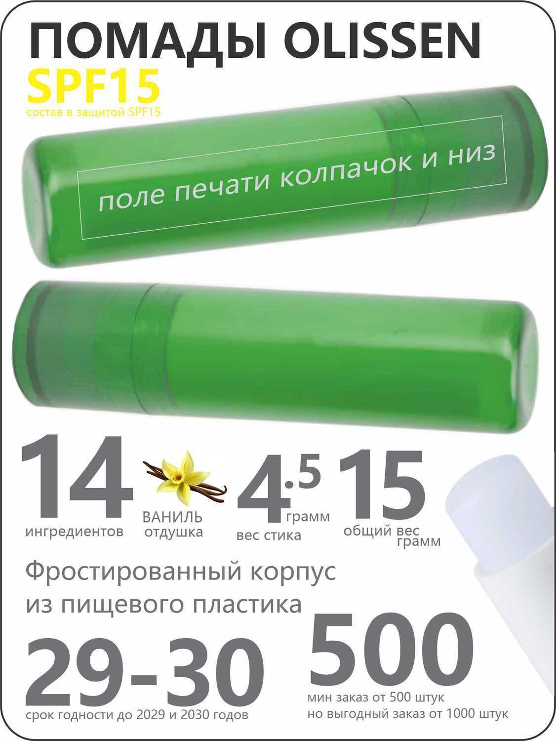 помады с логотипом