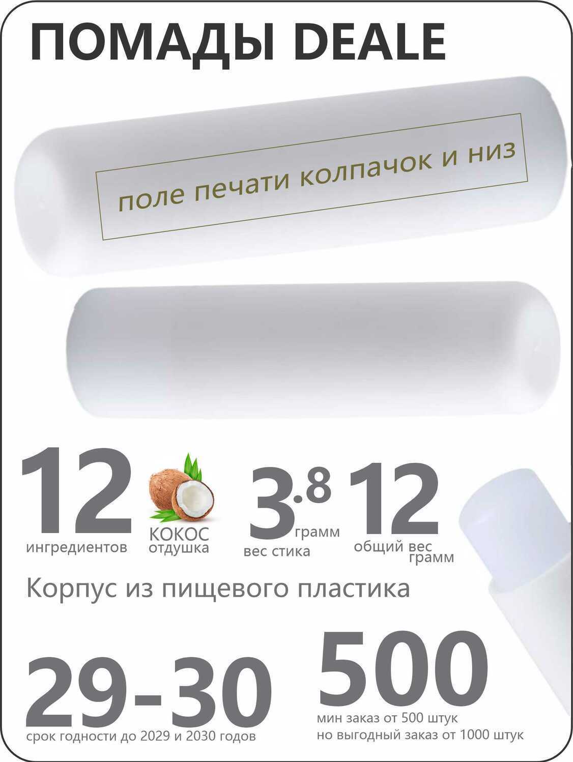 помады с логотипом