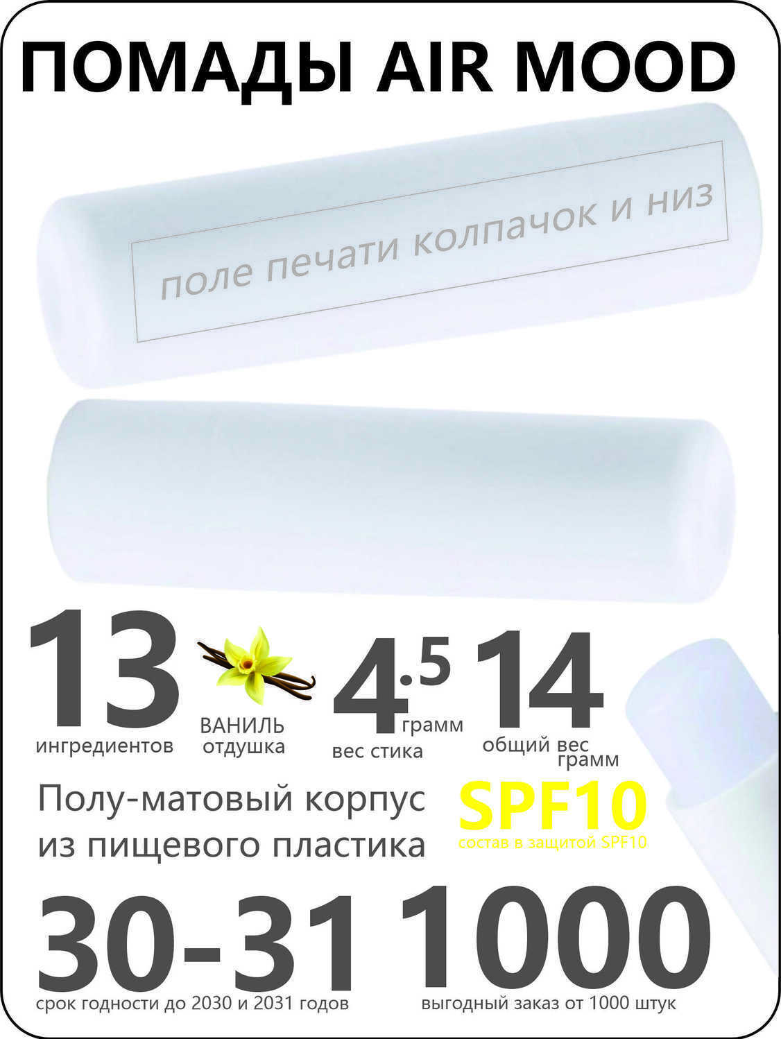 помады с логотипом