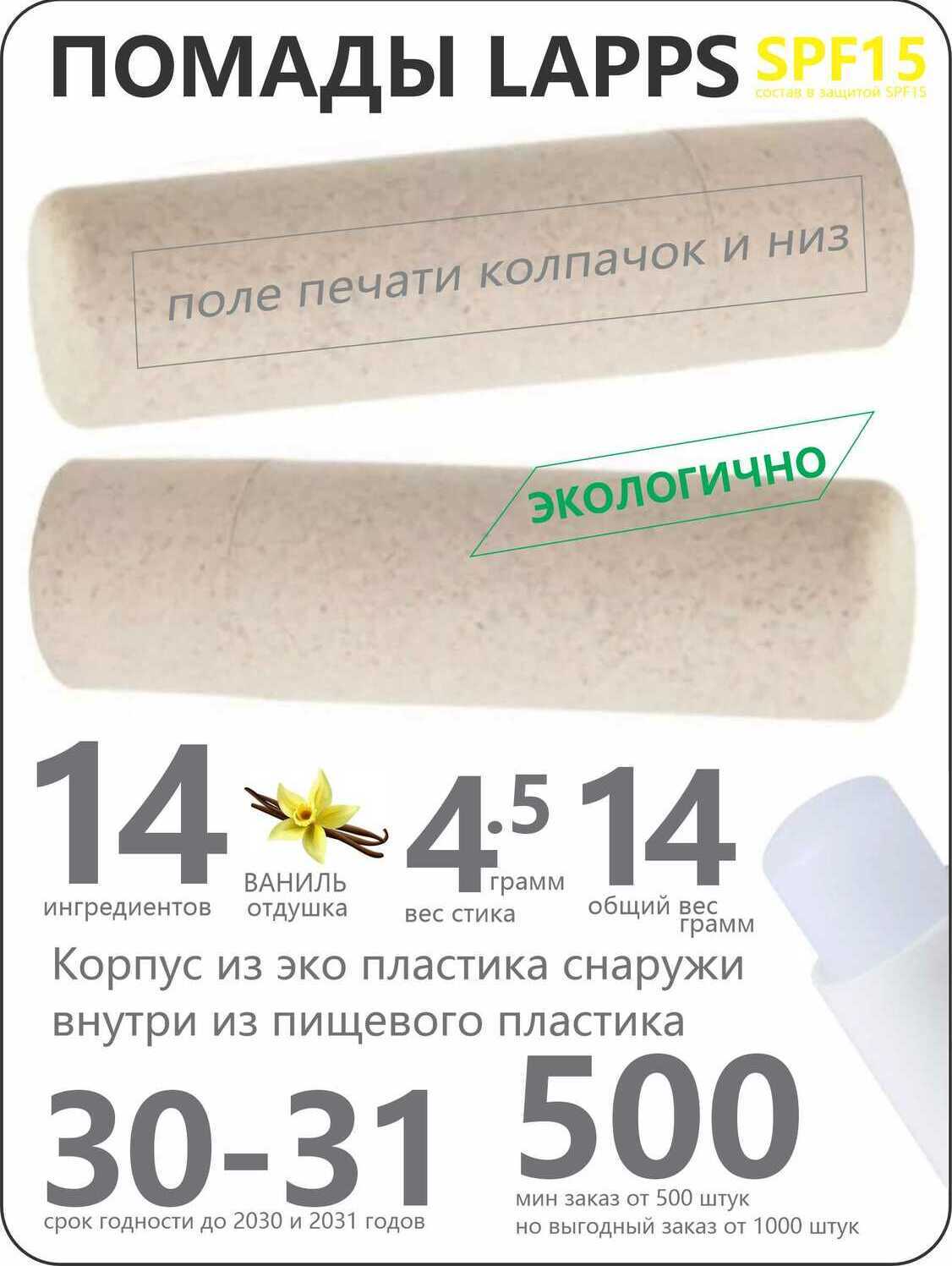 помады с логотипом