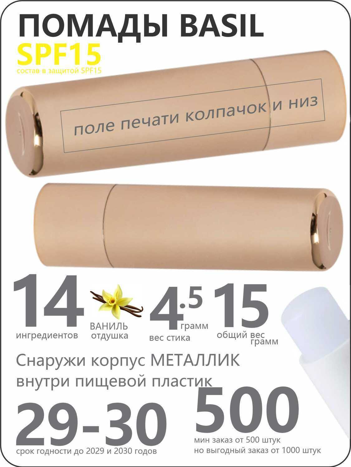 помады с логотипом