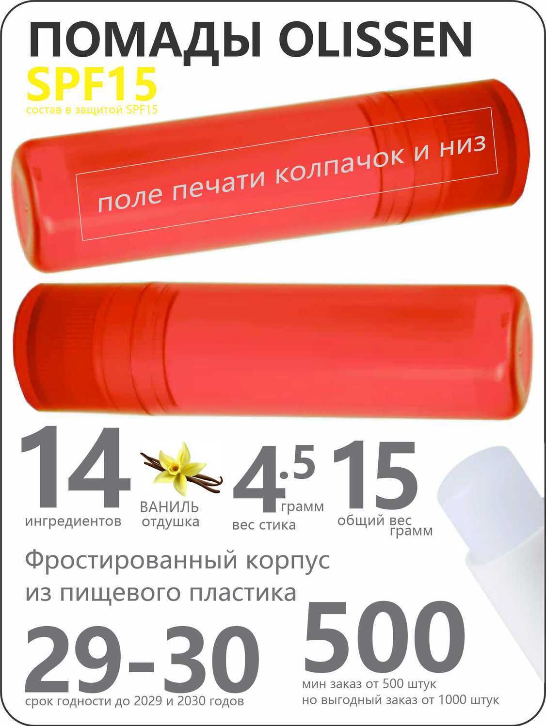 помады с логотипом