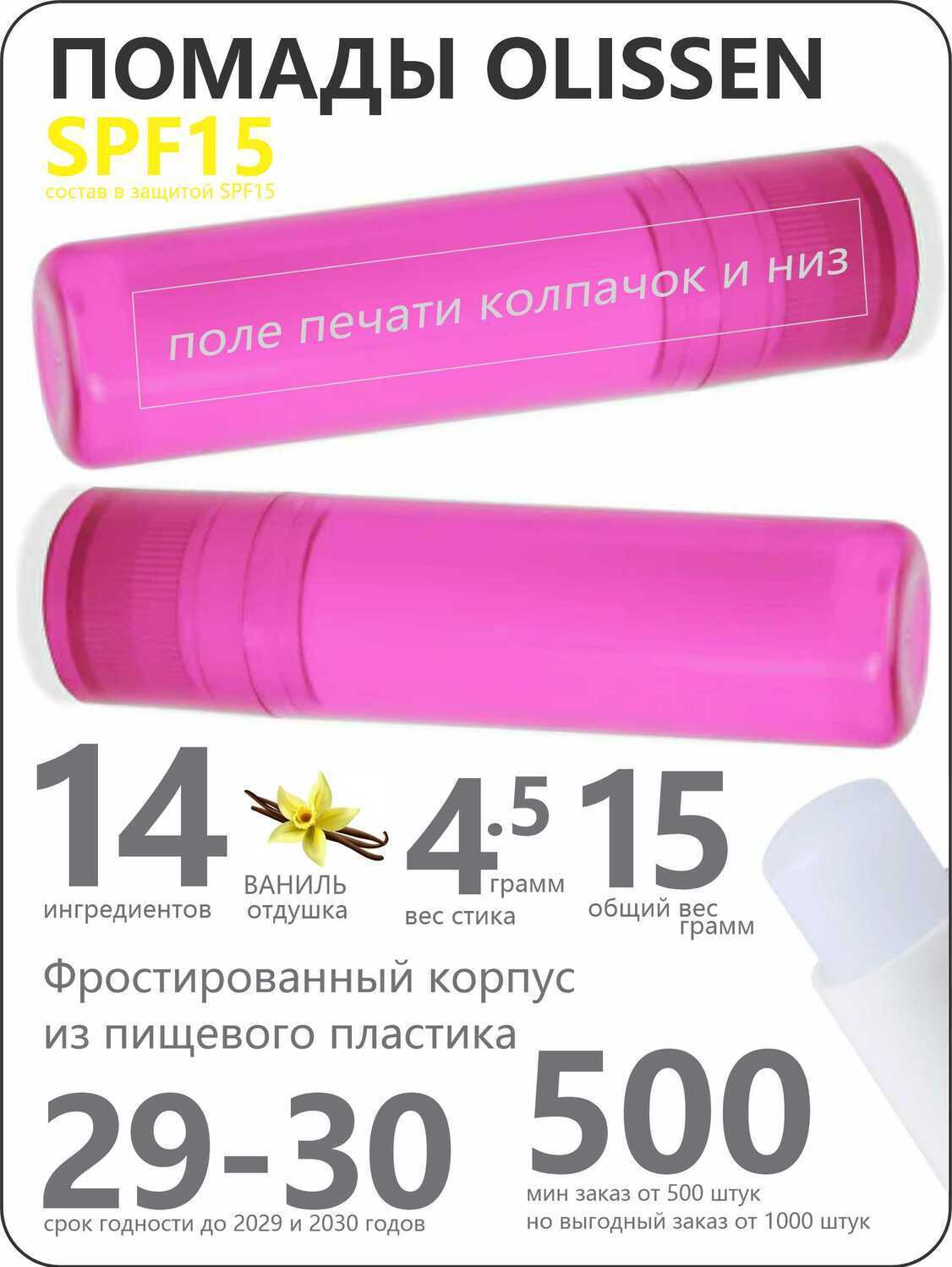помады с логотипом