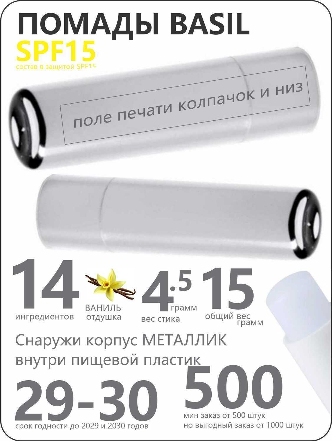 помады с логотипом