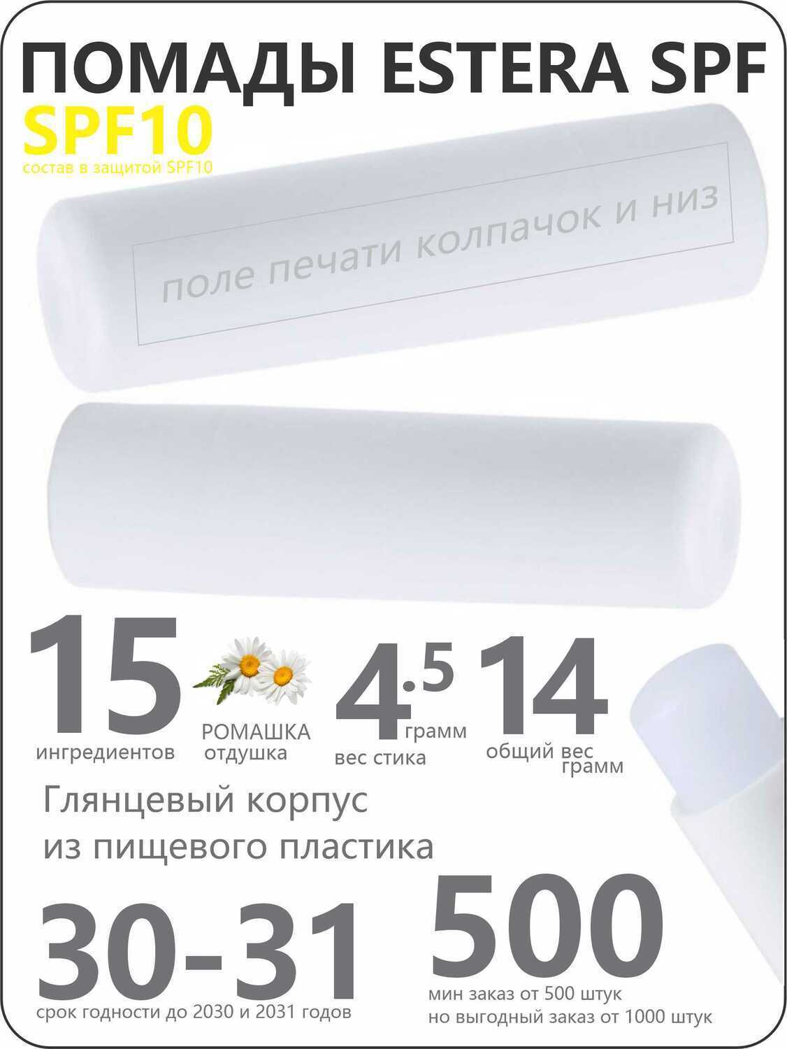 помады с логотипом